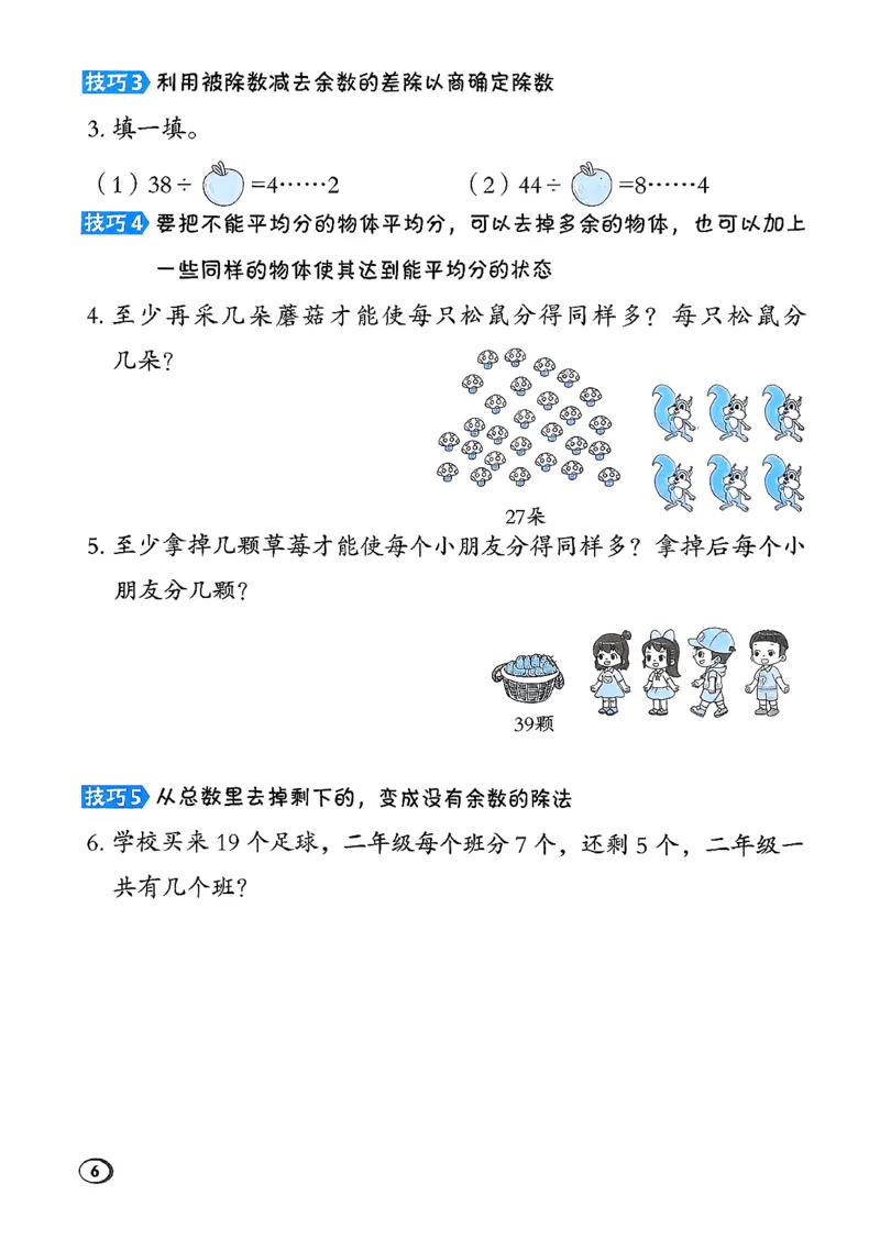 极速提分法_26春北师大版数学二下_05、课时练+测试卷+答案解析