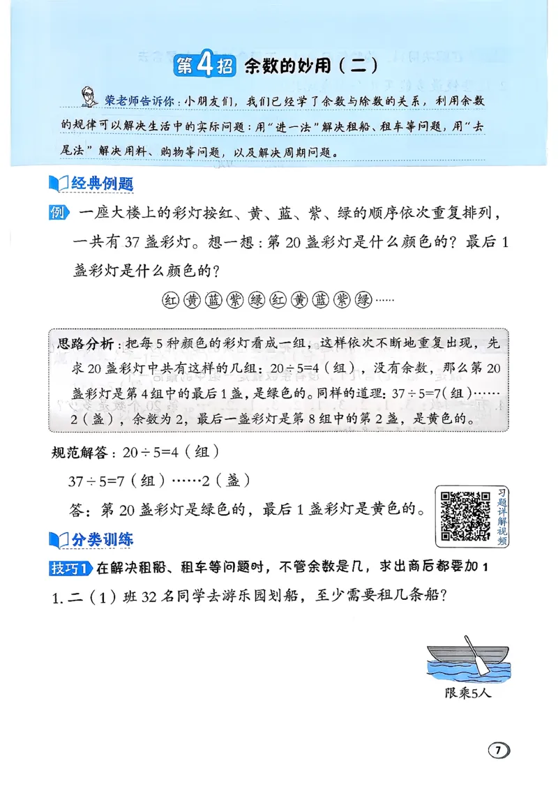 极速提分法_26春北师大版数学二下_05、课时练+测试卷+答案解析
