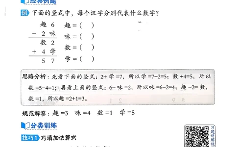 极速提分法_26春北师大版数学二下_05、课时练+测试卷+答案解析