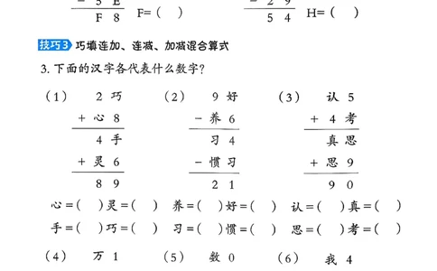 极速提分法_26春北师大版数学二下_05、课时练+测试卷+答案解析