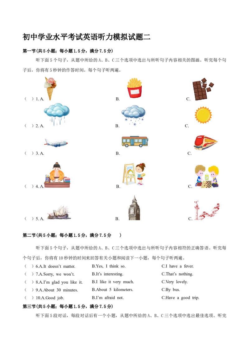 听力模拟题02（原卷版）_仁爱版英语九年级下册资料包_专项练习_听力模拟题02（含音频）-初中英语学业水平考试听力模拟试题（仁爱版）