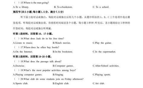 听力模拟题02（原卷版）_仁爱版英语九年级下册资料包_专项练习_听力模拟题02（含音频）-初中英语学业水平考试听力模拟试题（仁爱版）