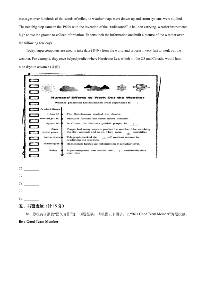 精品解析：2024年四川省成都市中考英语真题（原卷版）_仁爱版英语九年级下册资料包_全国各地中考真题_2024年全国中考英语真题29份_精品解析：2024年四川省成都市中考英语真题