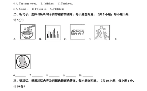 精品解析：2024年四川省成都市中考英语真题（原卷版）_仁爱版英语九年级下册资料包_全国各地中考真题_2024年全国中考英语真题29份_精品解析：2024年四川省成都市中考英语真题