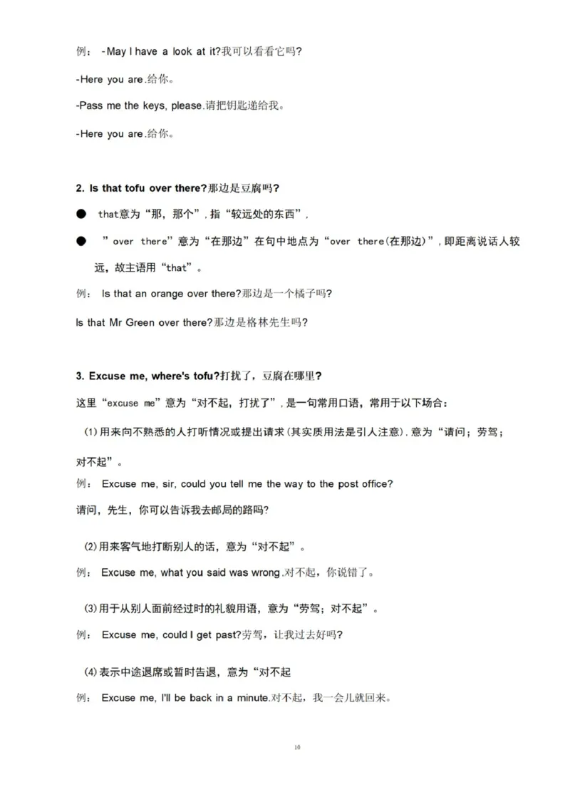 第五单元_《小学各科知识点》_小学英语《知识梳理》3-6年级上下册_上册_开心版小学英语3-6年级上册_五年级上册