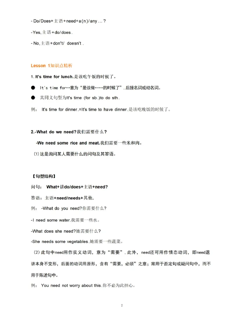 第五单元_《小学各科知识点》_小学英语《知识梳理》3-6年级上下册_上册_开心版小学英语3-6年级上册_五年级上册