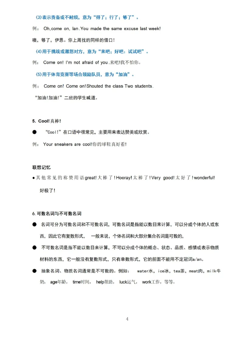 第五单元_《小学各科知识点》_小学英语《知识梳理》3-6年级上下册_上册_开心版小学英语3-6年级上册_五年级上册