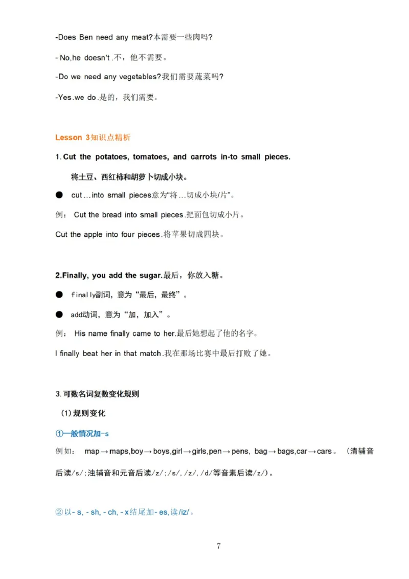 第五单元_《小学各科知识点》_小学英语《知识梳理》3-6年级上下册_上册_开心版小学英语3-6年级上册_五年级上册