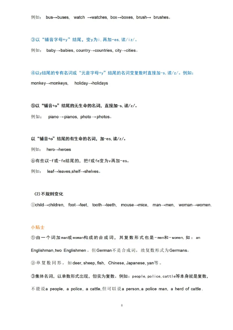 第五单元_《小学各科知识点》_小学英语《知识梳理》3-6年级上下册_上册_开心版小学英语3-6年级上册_五年级上册