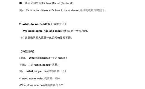 第五单元_《小学各科知识点》_小学英语《知识梳理》3-6年级上下册_上册_开心版小学英语3-6年级上册_五年级上册