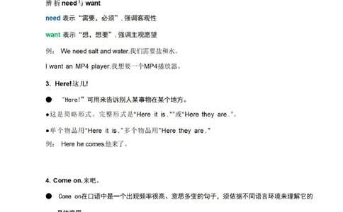 第五单元_《小学各科知识点》_小学英语《知识梳理》3-6年级上下册_上册_开心版小学英语3-6年级上册_五年级上册