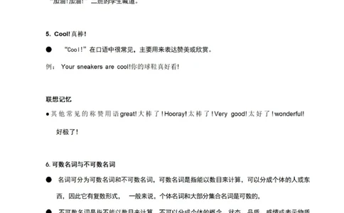 第五单元_《小学各科知识点》_小学英语《知识梳理》3-6年级上下册_上册_开心版小学英语3-6年级上册_五年级上册