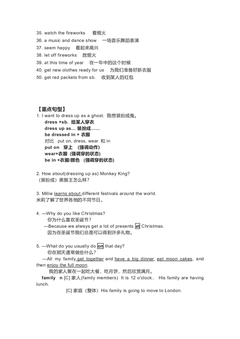 译林版初中英语七年级上册知识梳理_24秋《初中各科知识点梳理》_初中英语《知识梳理》7-9年级上下册_知识梳理_译林版初中英语7-9年级上下册知识梳理