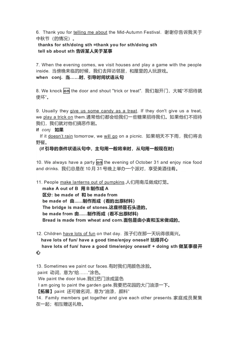 译林版初中英语七年级上册知识梳理_24秋《初中各科知识点梳理》_初中英语《知识梳理》7-9年级上下册_知识梳理_译林版初中英语7-9年级上下册知识梳理