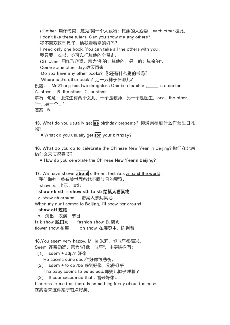 译林版初中英语七年级上册知识梳理_24秋《初中各科知识点梳理》_初中英语《知识梳理》7-9年级上下册_知识梳理_译林版初中英语7-9年级上下册知识梳理