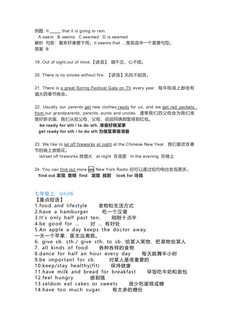 译林版初中英语七年级上册知识梳理_24秋《初中各科知识点梳理》_初中英语《知识梳理》7-9年级上下册_知识梳理_译林版初中英语7-9年级上下册知识梳理