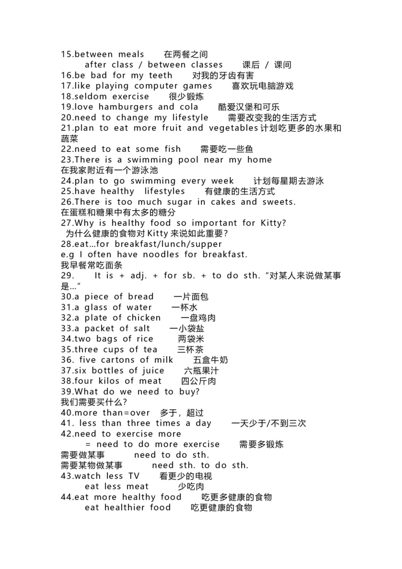 译林版初中英语七年级上册知识梳理_24秋《初中各科知识点梳理》_初中英语《知识梳理》7-9年级上下册_知识梳理_译林版初中英语7-9年级上下册知识梳理