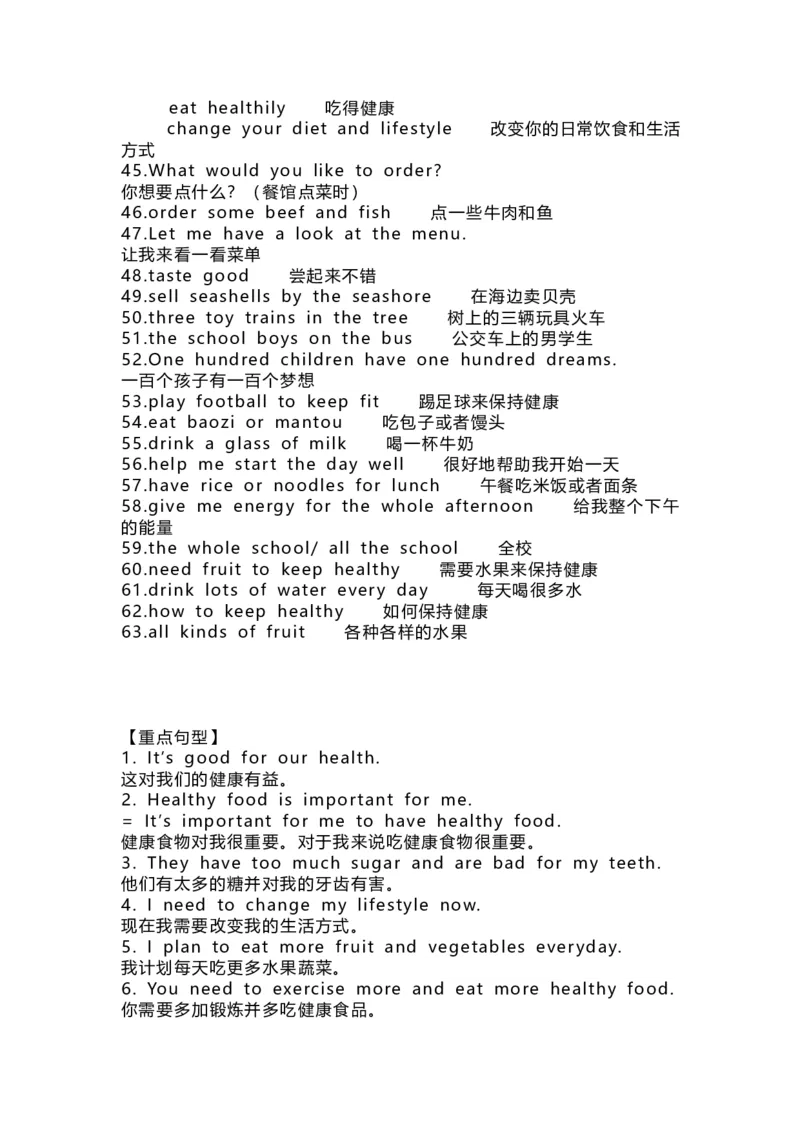 译林版初中英语七年级上册知识梳理_24秋《初中各科知识点梳理》_初中英语《知识梳理》7-9年级上下册_知识梳理_译林版初中英语7-9年级上下册知识梳理