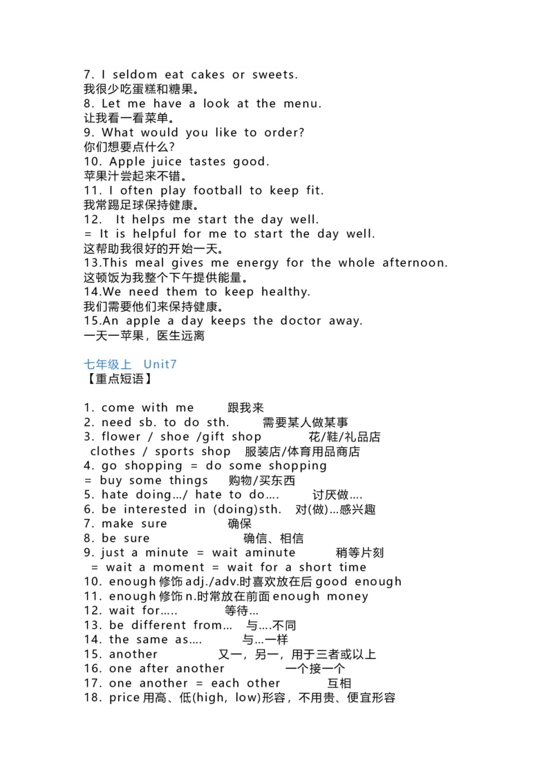 译林版初中英语七年级上册知识梳理_24秋《初中各科知识点梳理》_初中英语《知识梳理》7-9年级上下册_知识梳理_译林版初中英语7-9年级上下册知识梳理