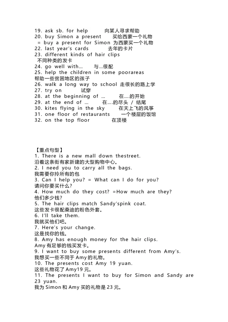 译林版初中英语七年级上册知识梳理_24秋《初中各科知识点梳理》_初中英语《知识梳理》7-9年级上下册_知识梳理_译林版初中英语7-9年级上下册知识梳理