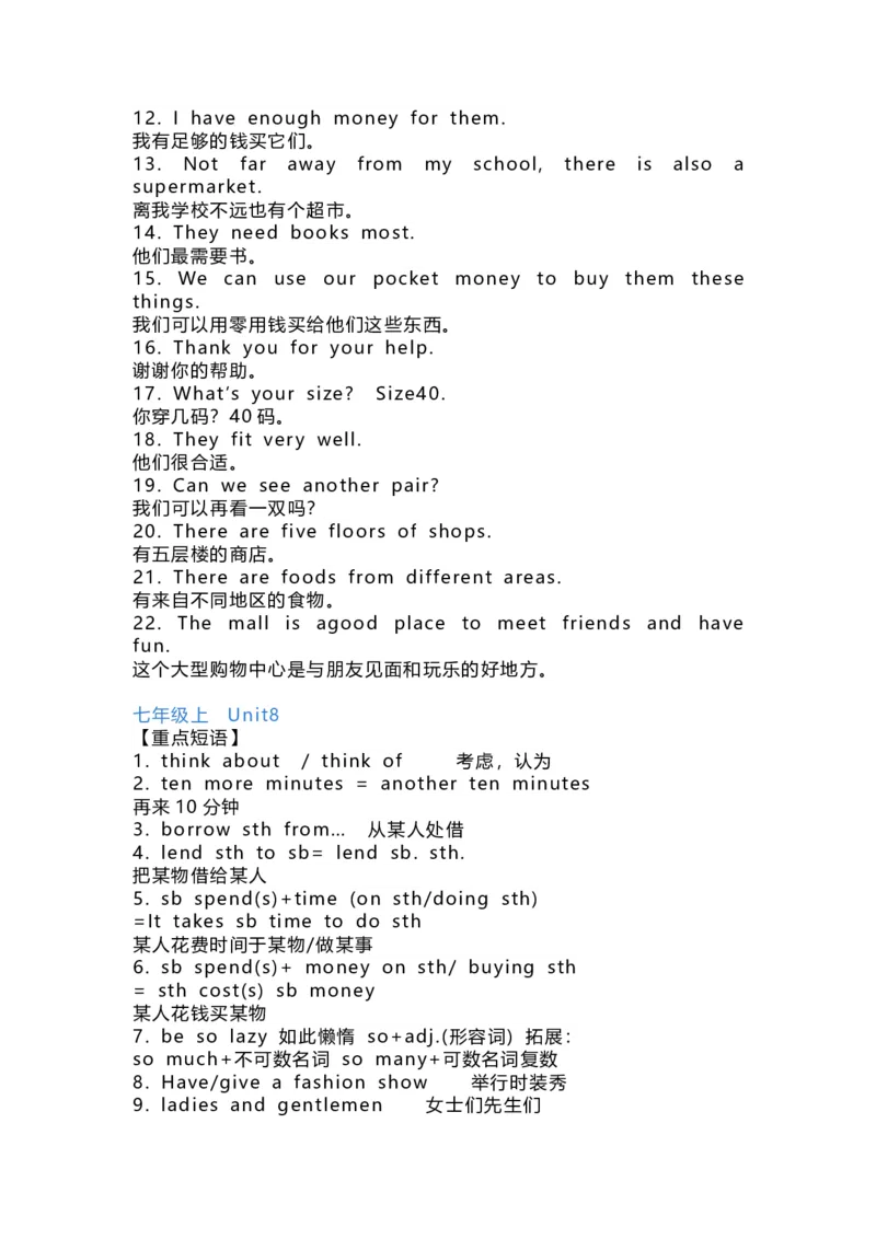 译林版初中英语七年级上册知识梳理_24秋《初中各科知识点梳理》_初中英语《知识梳理》7-9年级上下册_知识梳理_译林版初中英语7-9年级上下册知识梳理