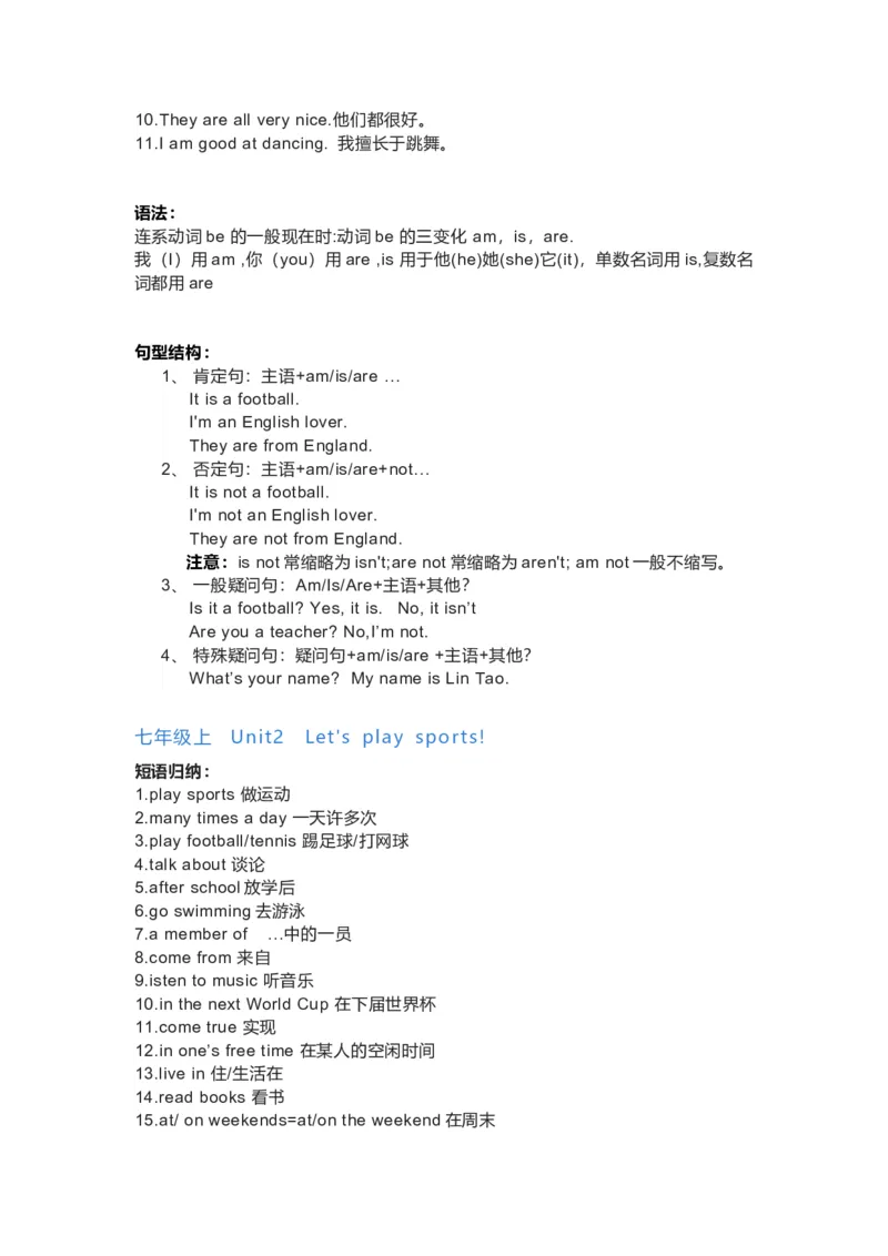 译林版初中英语七年级上册知识梳理_24秋《初中各科知识点梳理》_初中英语《知识梳理》7-9年级上下册_知识梳理_译林版初中英语7-9年级上下册知识梳理