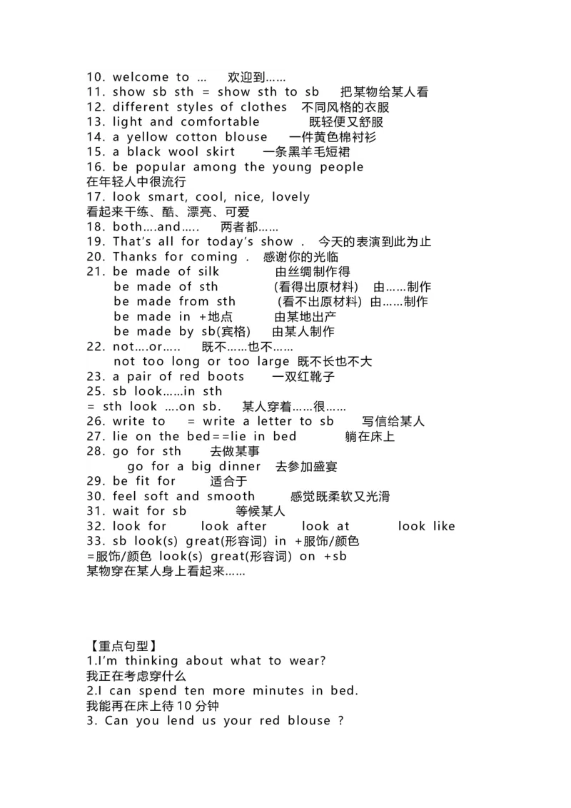 译林版初中英语七年级上册知识梳理_24秋《初中各科知识点梳理》_初中英语《知识梳理》7-9年级上下册_知识梳理_译林版初中英语7-9年级上下册知识梳理