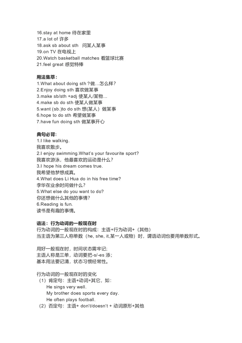 译林版初中英语七年级上册知识梳理_24秋《初中各科知识点梳理》_初中英语《知识梳理》7-9年级上下册_知识梳理_译林版初中英语7-9年级上下册知识梳理