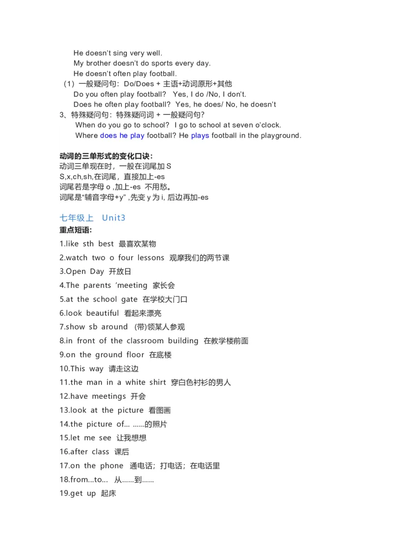 译林版初中英语七年级上册知识梳理_24秋《初中各科知识点梳理》_初中英语《知识梳理》7-9年级上下册_知识梳理_译林版初中英语7-9年级上下册知识梳理