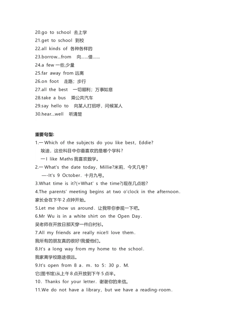 译林版初中英语七年级上册知识梳理_24秋《初中各科知识点梳理》_初中英语《知识梳理》7-9年级上下册_知识梳理_译林版初中英语7-9年级上下册知识梳理