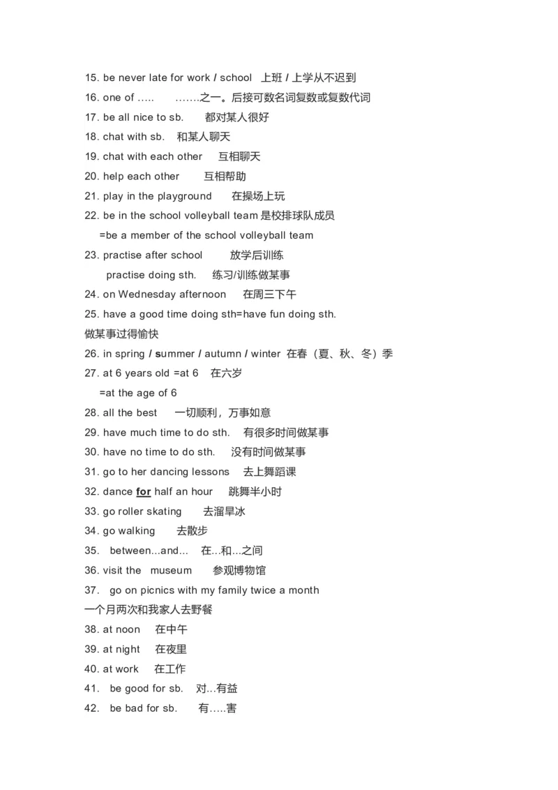 译林版初中英语七年级上册知识梳理_24秋《初中各科知识点梳理》_初中英语《知识梳理》7-9年级上下册_知识梳理_译林版初中英语7-9年级上下册知识梳理