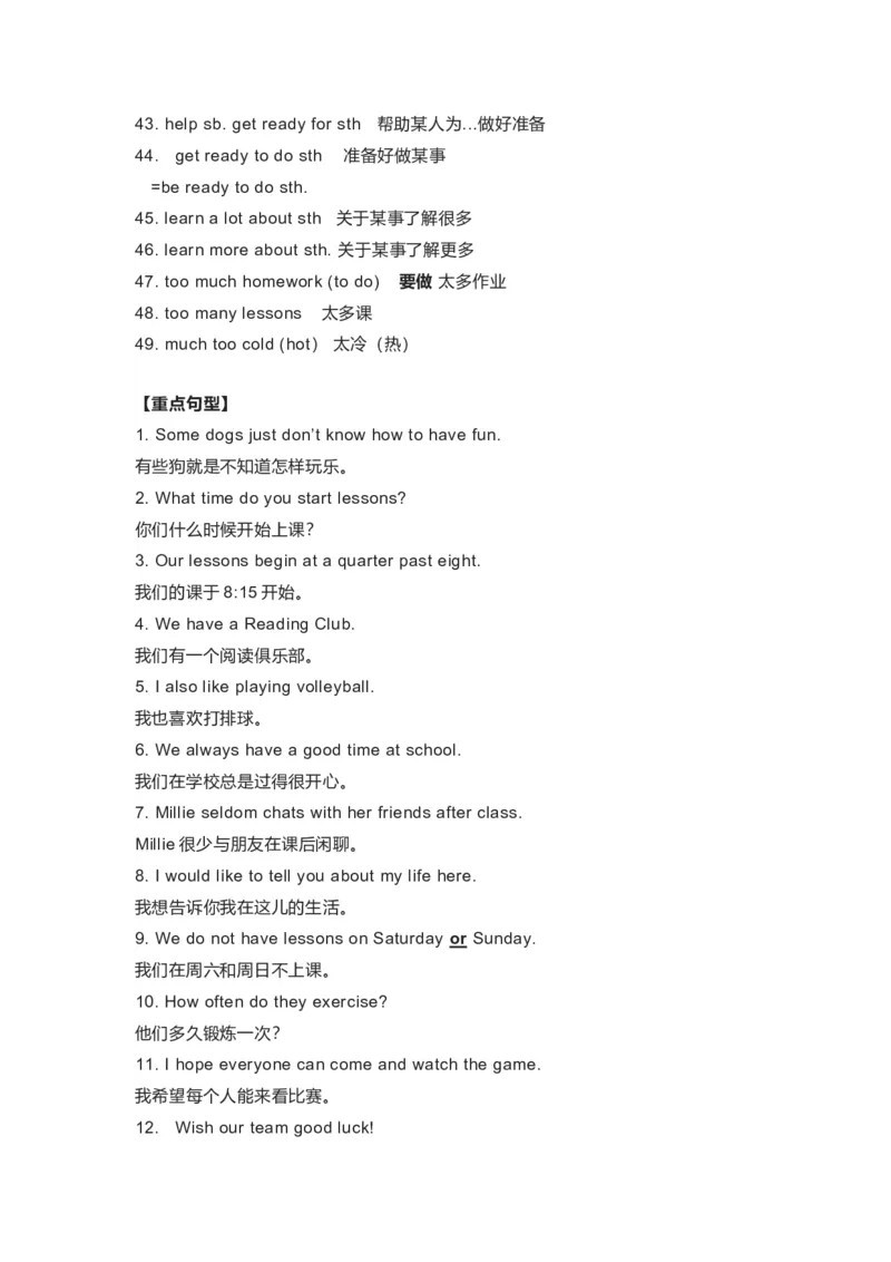 译林版初中英语七年级上册知识梳理_24秋《初中各科知识点梳理》_初中英语《知识梳理》7-9年级上下册_知识梳理_译林版初中英语7-9年级上下册知识梳理