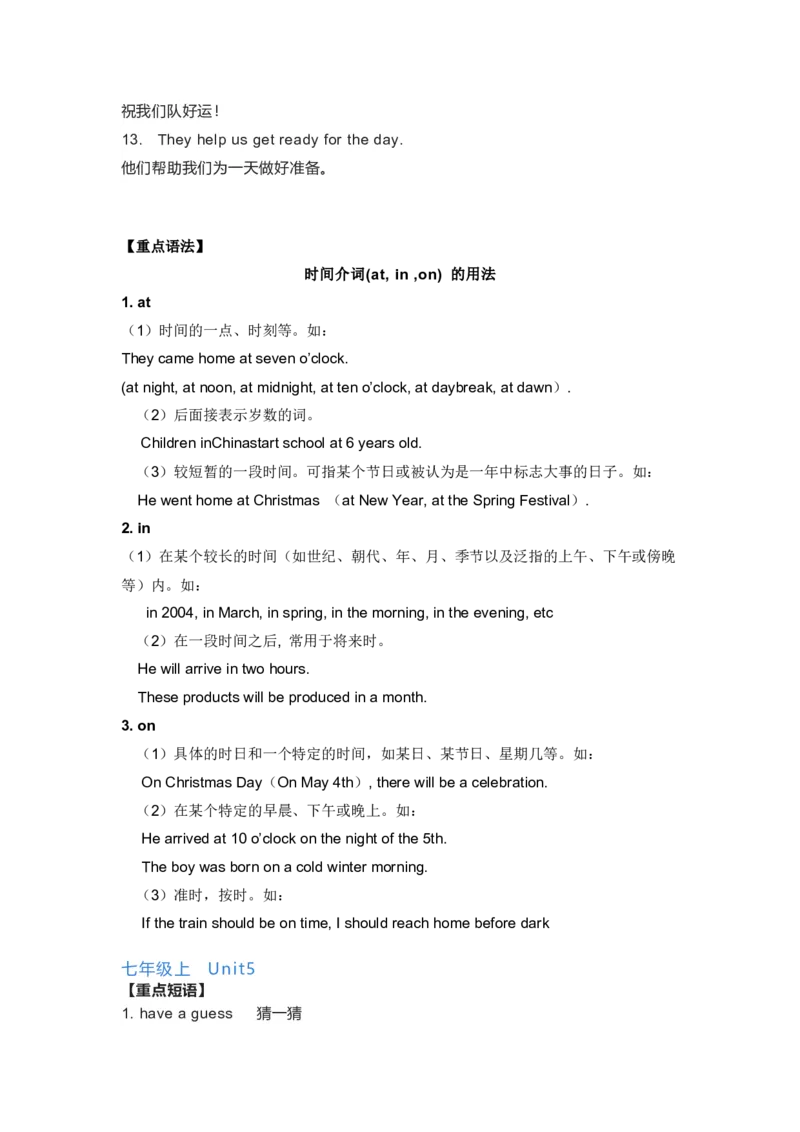 译林版初中英语七年级上册知识梳理_24秋《初中各科知识点梳理》_初中英语《知识梳理》7-9年级上下册_知识梳理_译林版初中英语7-9年级上下册知识梳理