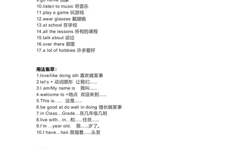 译林版初中英语七年级上册知识梳理_24秋《初中各科知识点梳理》_初中英语《知识梳理》7-9年级上下册_知识梳理_译林版初中英语7-9年级上下册知识梳理