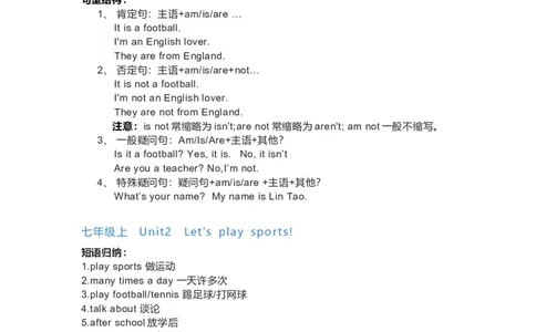 译林版初中英语七年级上册知识梳理_24秋《初中各科知识点梳理》_初中英语《知识梳理》7-9年级上下册_知识梳理_译林版初中英语7-9年级上下册知识梳理