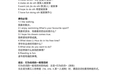 译林版初中英语七年级上册知识梳理_24秋《初中各科知识点梳理》_初中英语《知识梳理》7-9年级上下册_知识梳理_译林版初中英语7-9年级上下册知识梳理