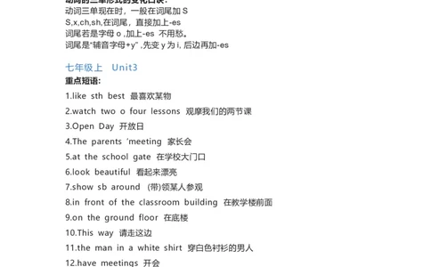 译林版初中英语七年级上册知识梳理_24秋《初中各科知识点梳理》_初中英语《知识梳理》7-9年级上下册_知识梳理_译林版初中英语7-9年级上下册知识梳理