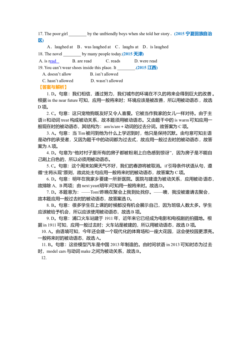 动词的被动语态基础讲解_仁爱版英语九年级下册资料包_同步讲义-V31_11总复习_动词的被动语态_11总复习_动词的被动语态---
