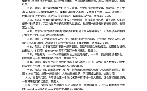 动词的被动语态基础讲解_仁爱版英语九年级下册资料包_同步讲义-V31_11总复习_动词的被动语态_11总复习_动词的被动语态---