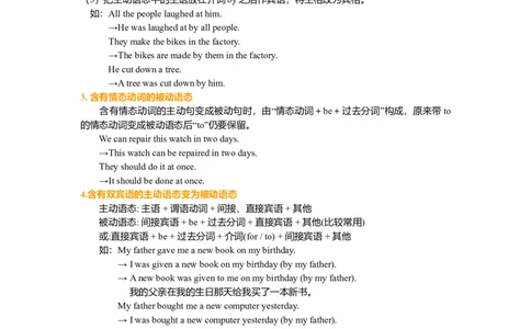 动词的被动语态基础讲解_仁爱版英语九年级下册资料包_同步讲义-V31_11总复习_动词的被动语态_11总复习_动词的被动语态---