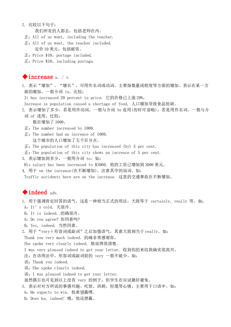 最新最实用、初中英语单词用法讲解大全_内蒙古中考真题_赠品_初中英语资料