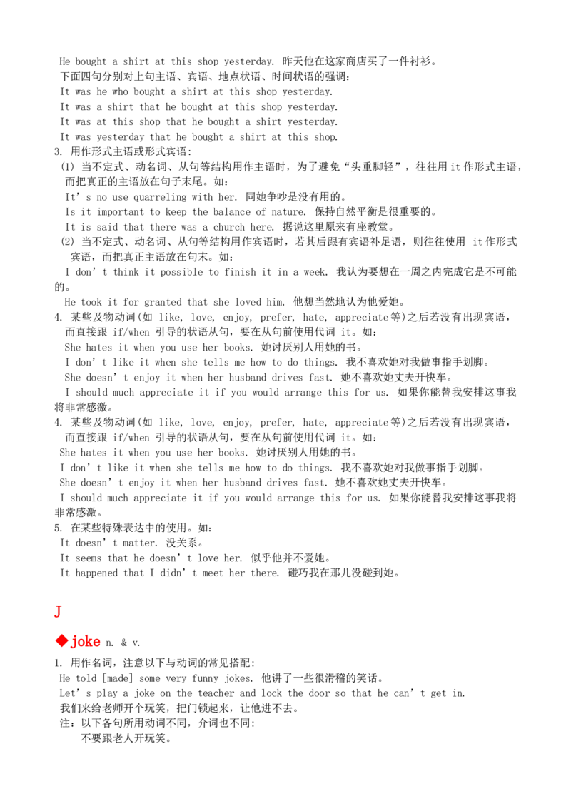 最新最实用、初中英语单词用法讲解大全_内蒙古中考真题_赠品_初中英语资料