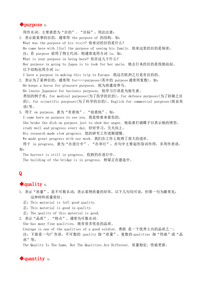 最新最实用、初中英语单词用法讲解大全_内蒙古中考真题_赠品_初中英语资料