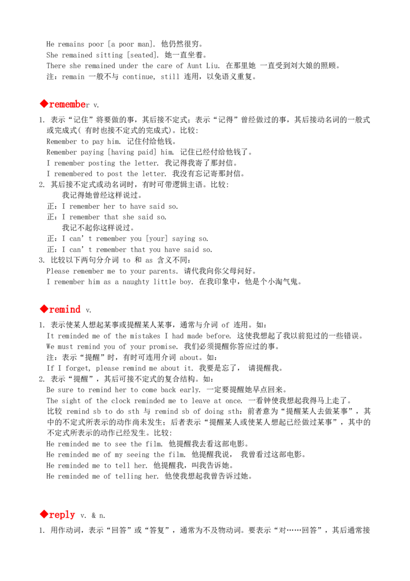最新最实用、初中英语单词用法讲解大全_内蒙古中考真题_赠品_初中英语资料