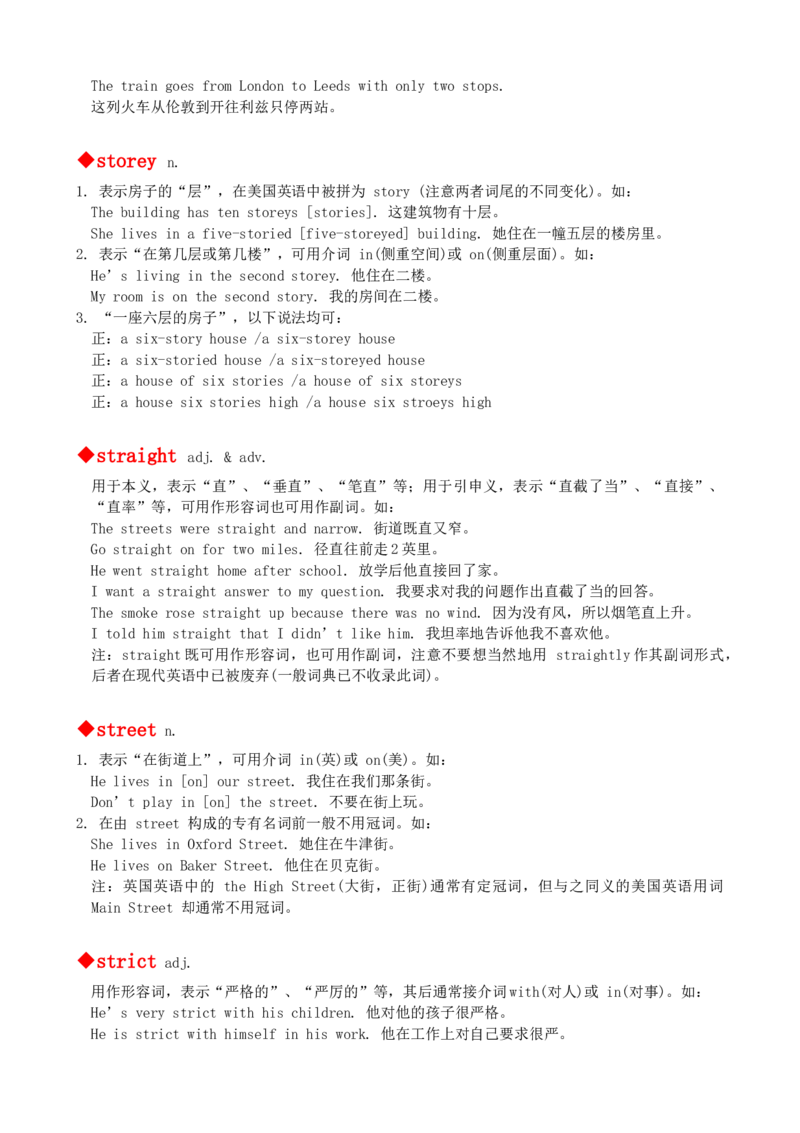 最新最实用、初中英语单词用法讲解大全_内蒙古中考真题_赠品_初中英语资料