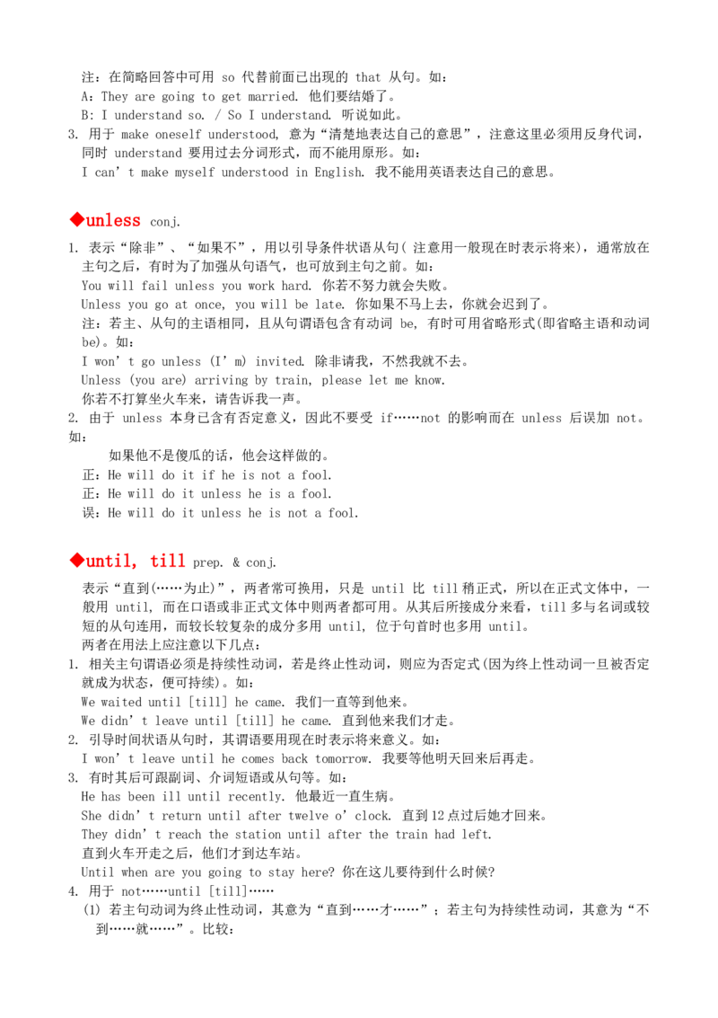 最新最实用、初中英语单词用法讲解大全_内蒙古中考真题_赠品_初中英语资料
