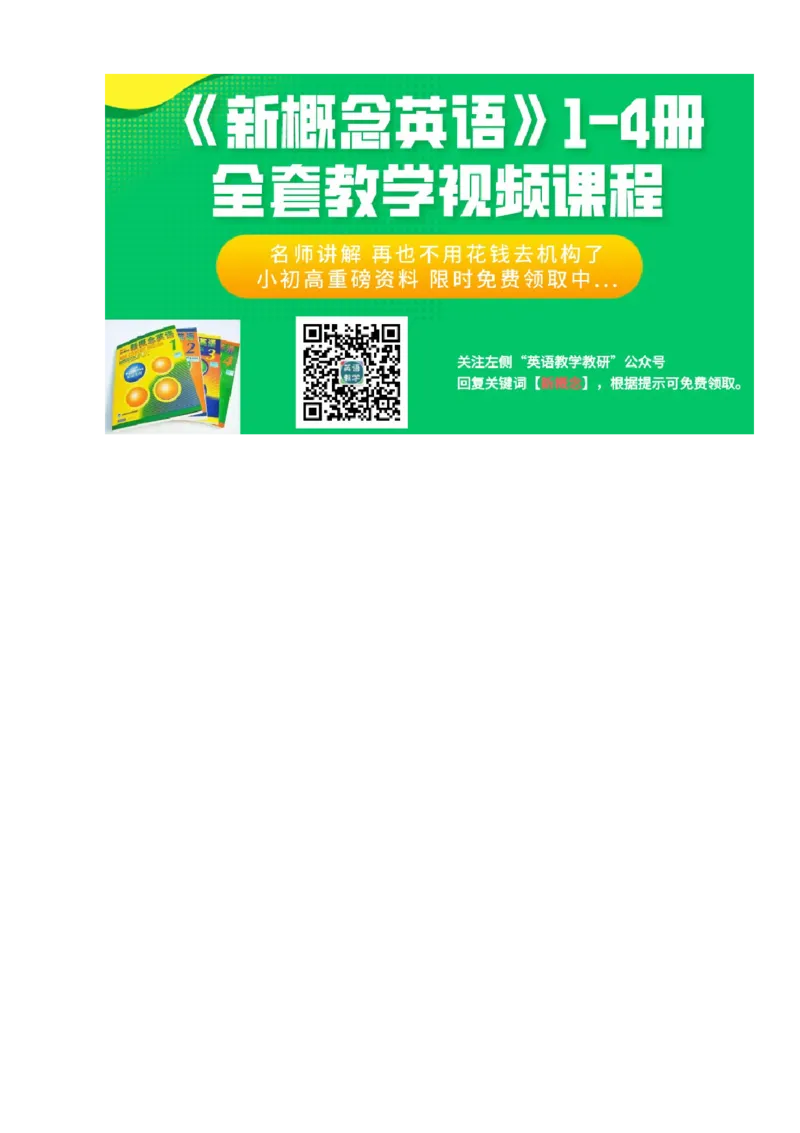 最新最实用、初中英语单词用法讲解大全_内蒙古中考真题_赠品_初中英语资料