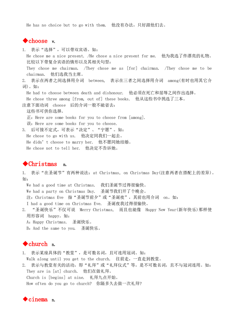 最新最实用、初中英语单词用法讲解大全_内蒙古中考真题_赠品_初中英语资料