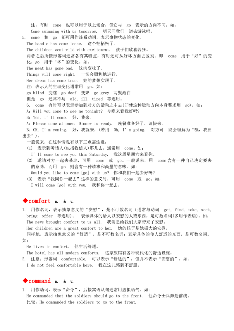 最新最实用、初中英语单词用法讲解大全_内蒙古中考真题_赠品_初中英语资料