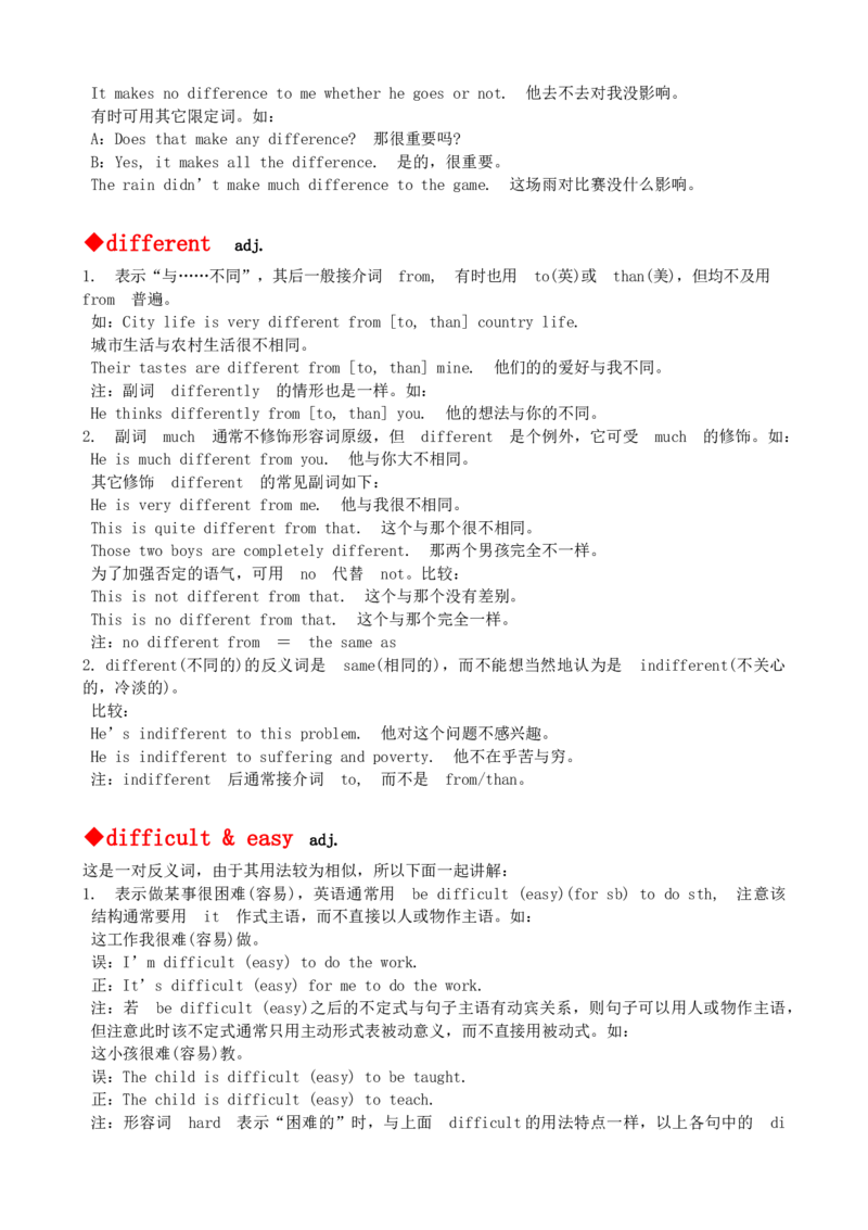 最新最实用、初中英语单词用法讲解大全_内蒙古中考真题_赠品_初中英语资料